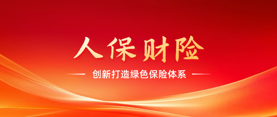 水产品项目可行性研究咨询分析_人保服务,人保财险