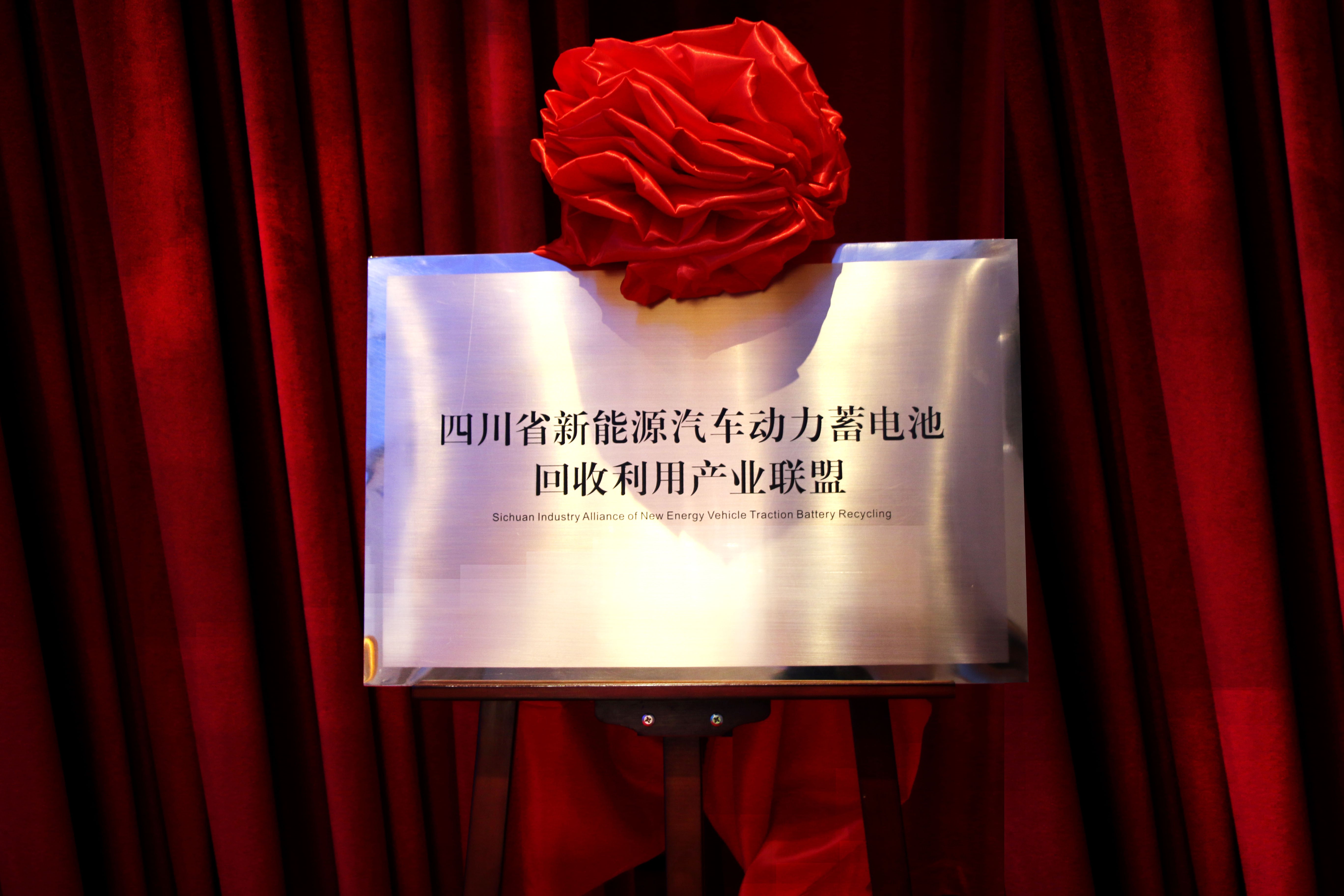 市场监管总局:正在筹建“全国动力电池回收利用标准化技术委员会”