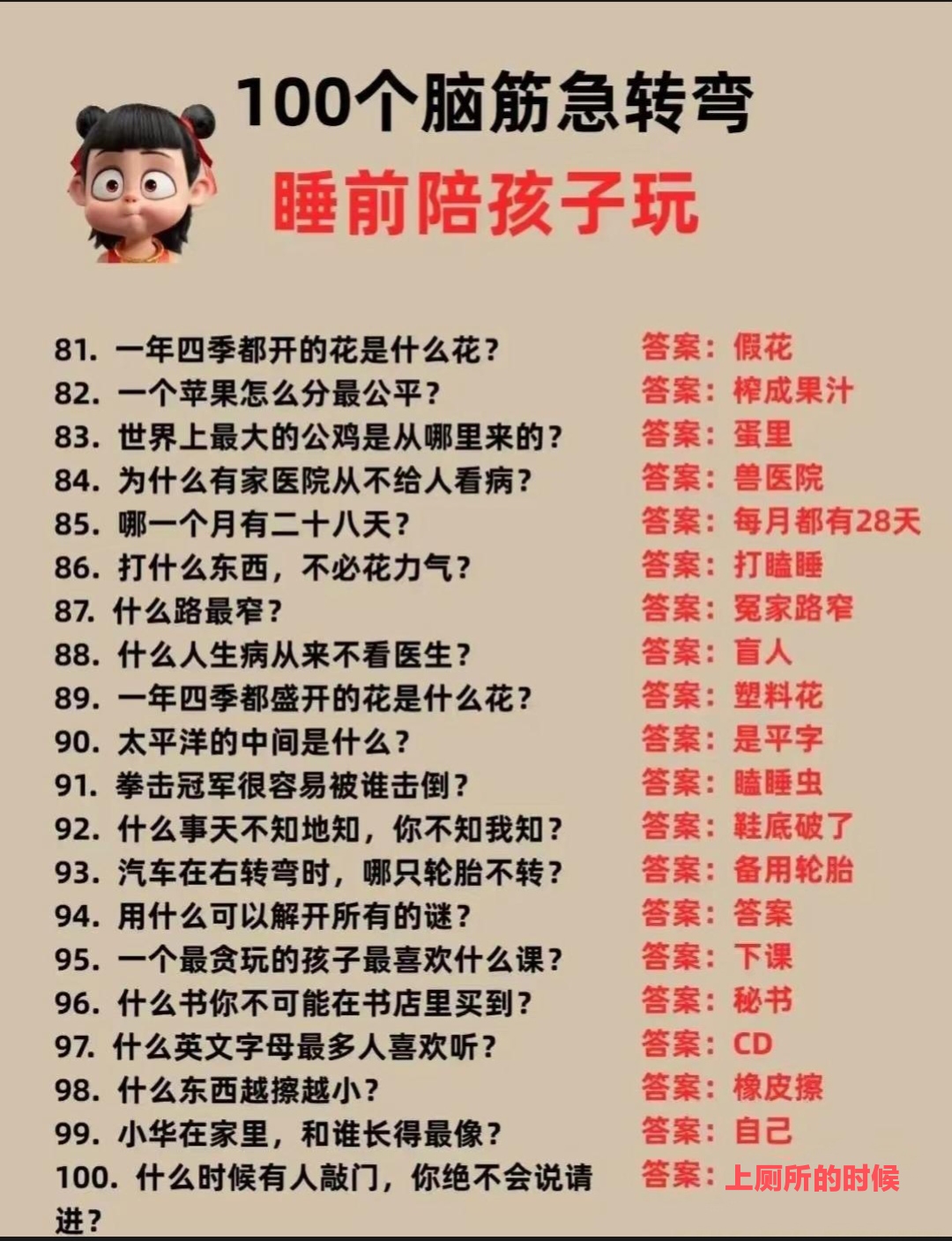 越聪明的孩子越难带？脑科学：若娃有这4种“烦人”表现，你就偷着乐吧