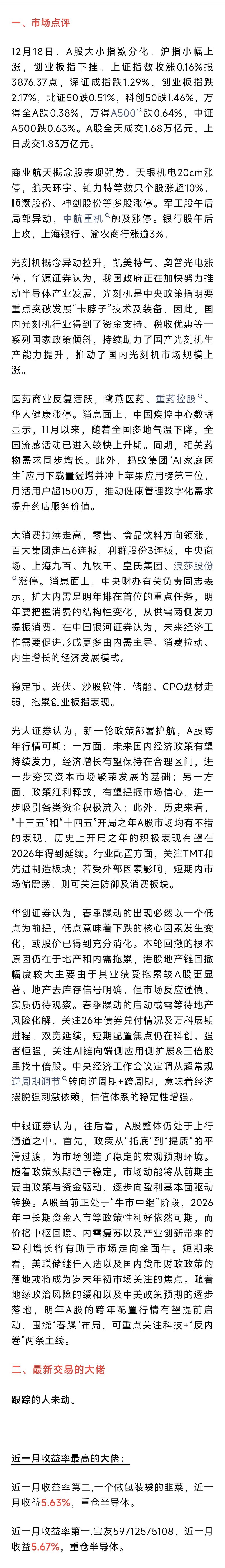 收评：沪指跌0.26% 存储芯片概念大涨