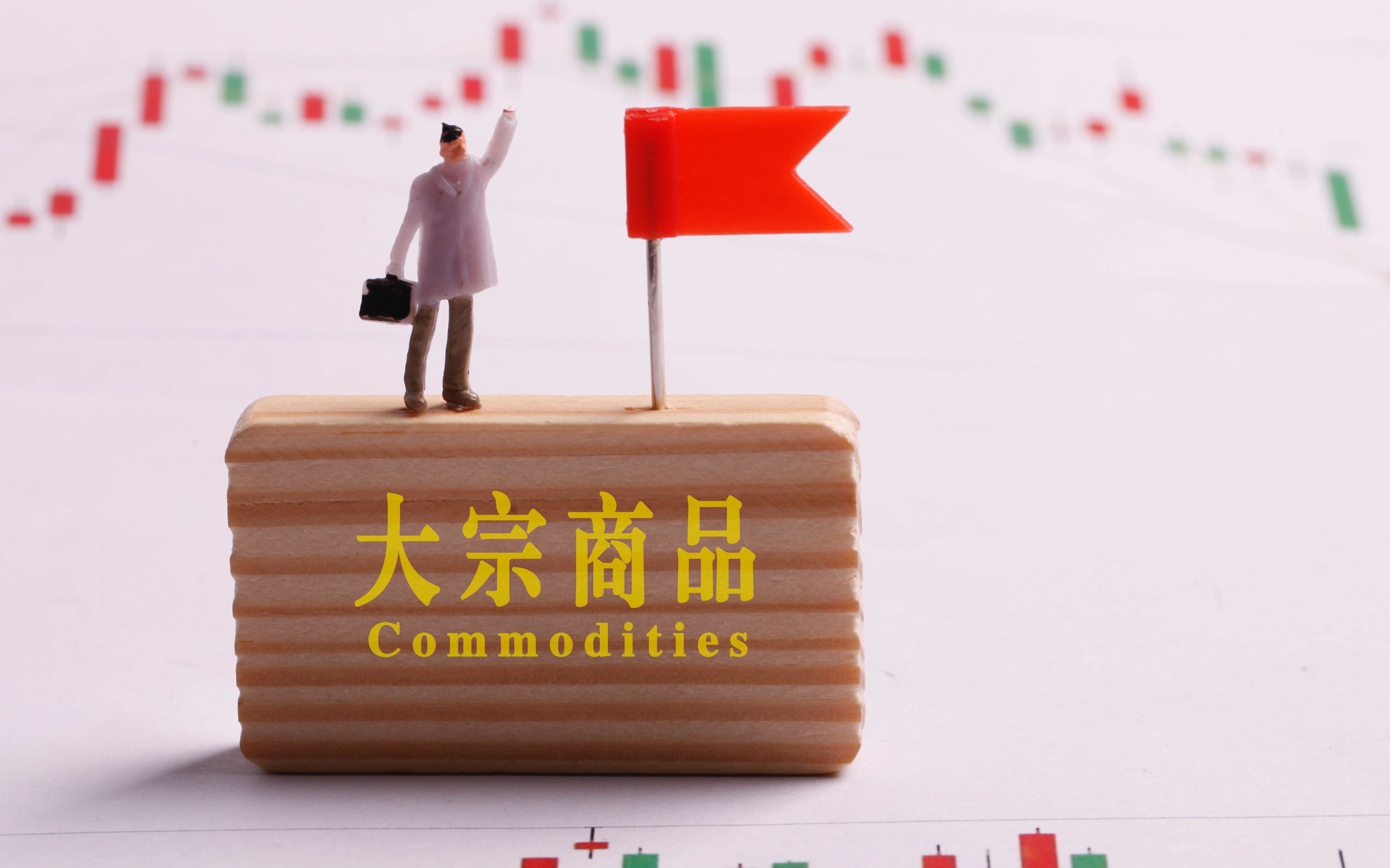 证监会首部衍生品市场规章征求意见 限制过度投机行为