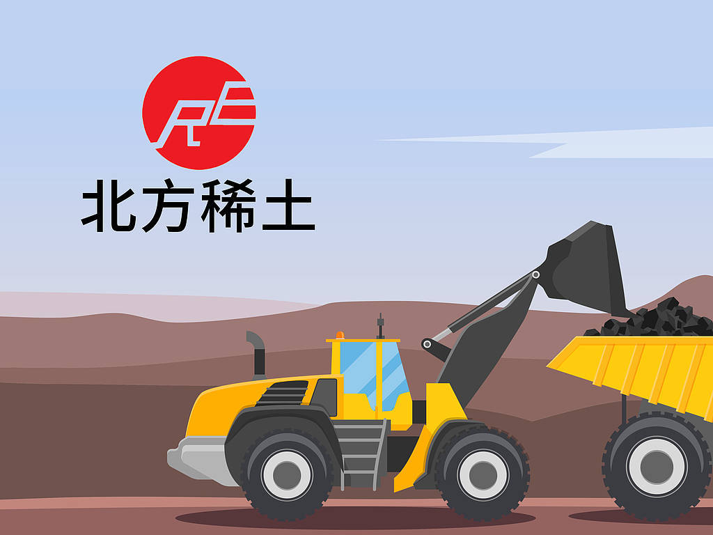 北方稀土：2025年净利润同比预增116.67%―134.6%