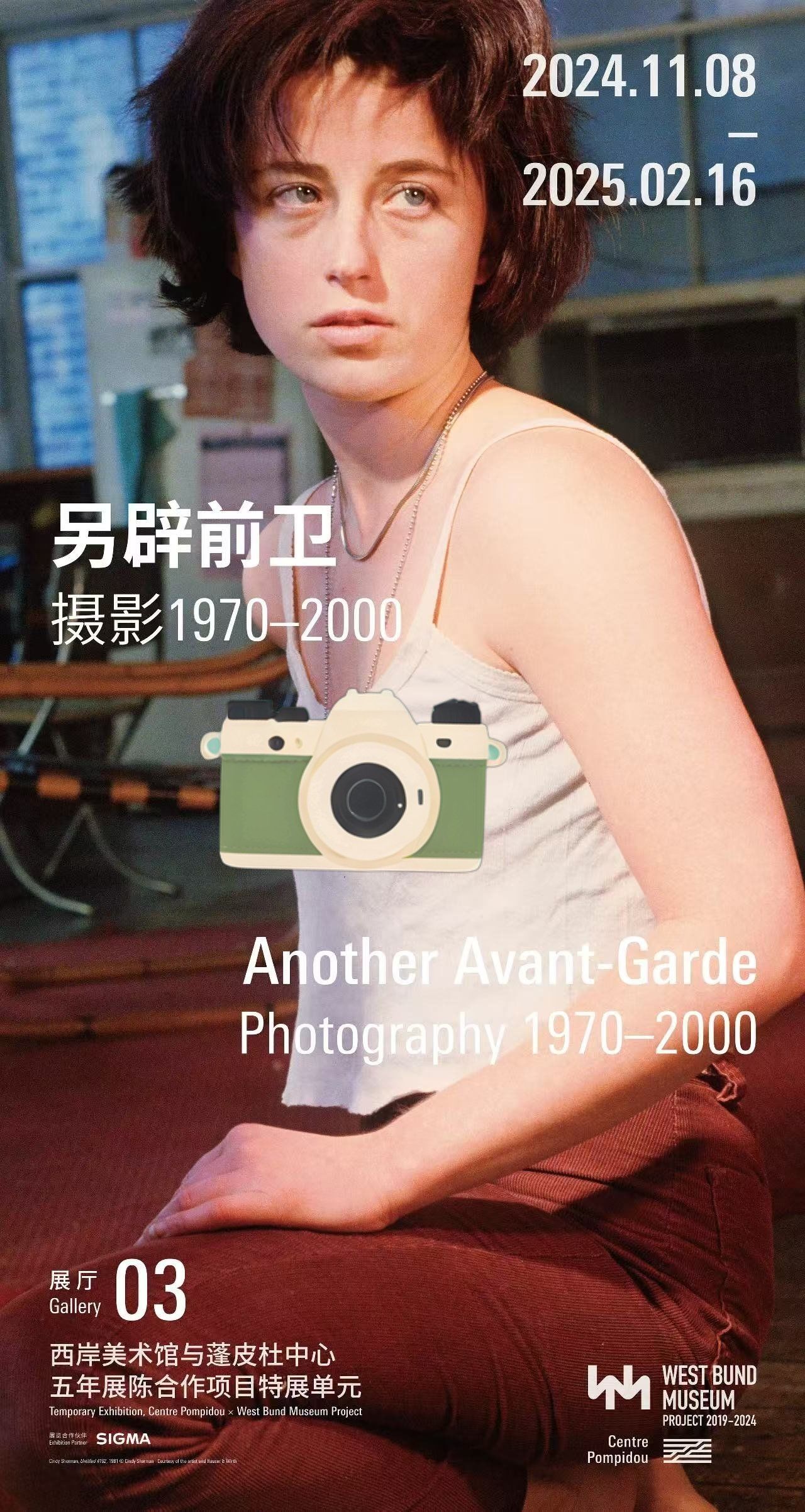 色彩之巅！法国蓬皮杜中心馆藏艺术大师特展