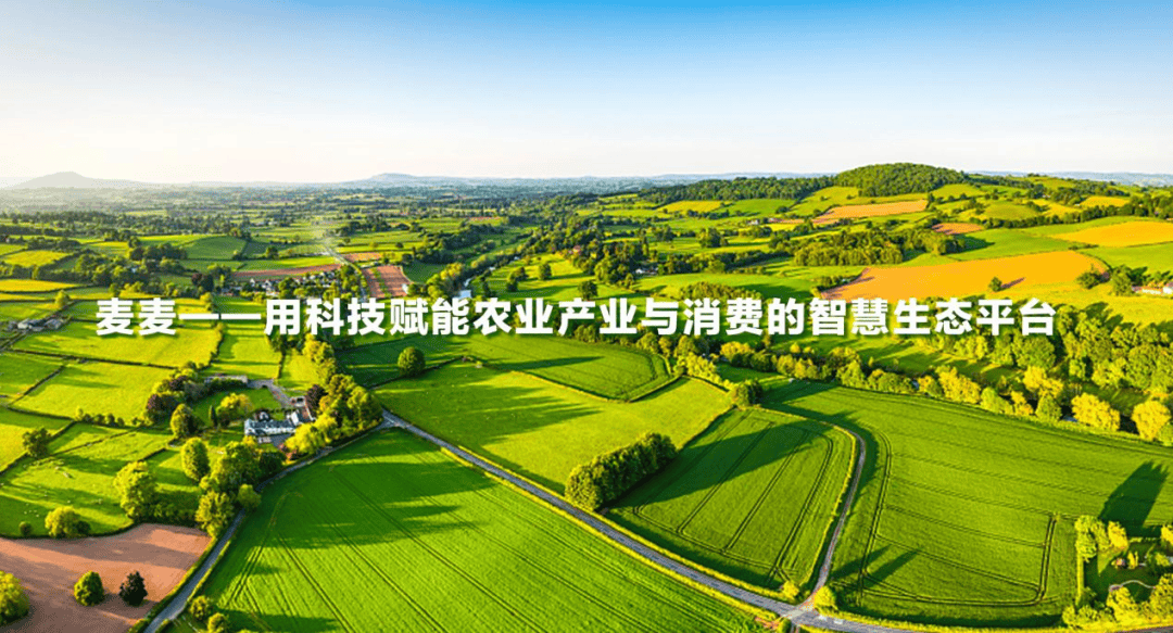 我国智慧农业建设全面提速