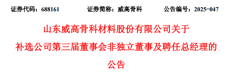 智翔金泰(688443.SH)：独立董事胡耘通辞职