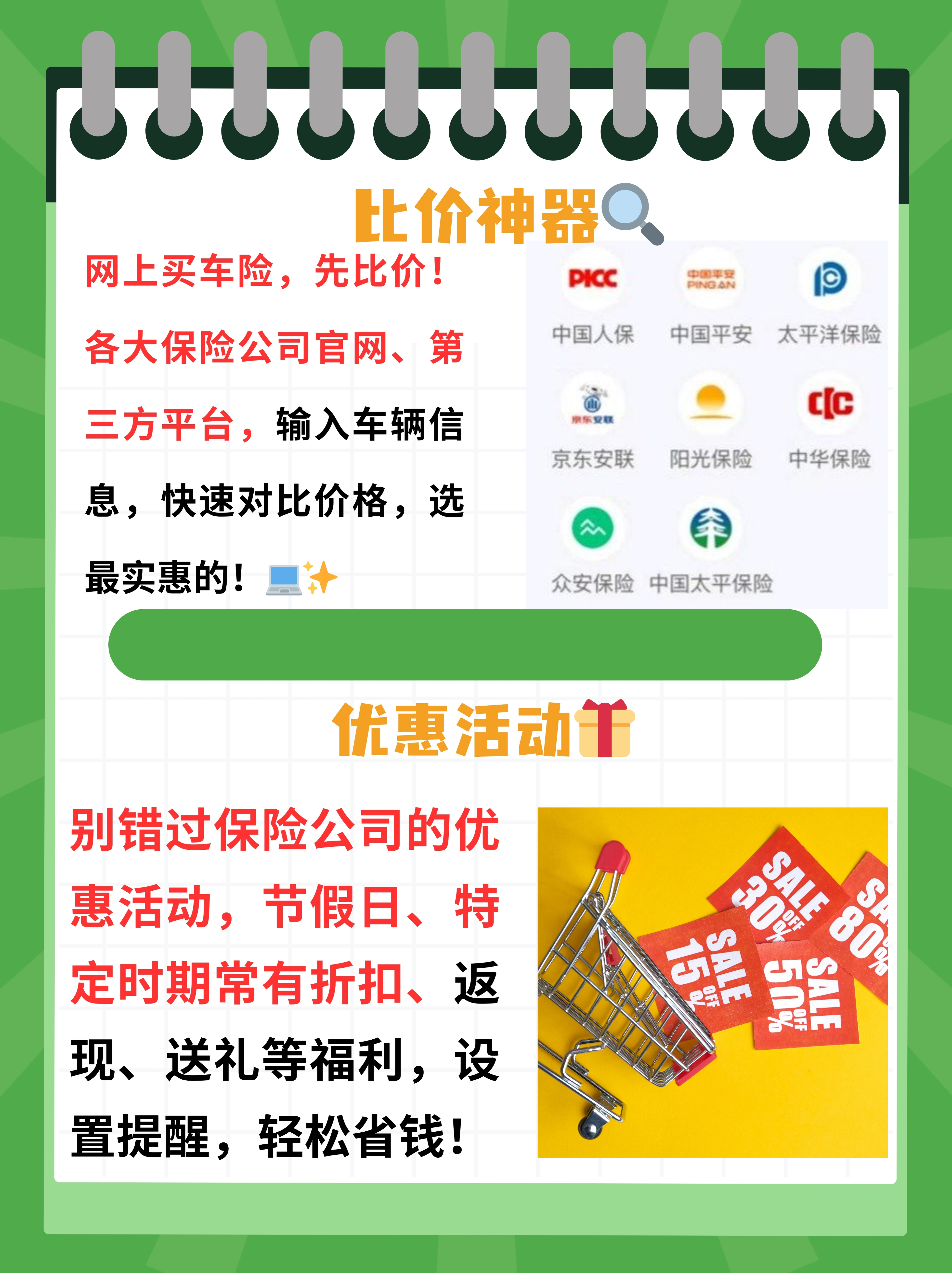 人保车险   品牌优势——快速了解燃油汽车车险,人保服务_2026-2030年中国药妆行业：是价格战的红海，还是技术创新的蓝海?