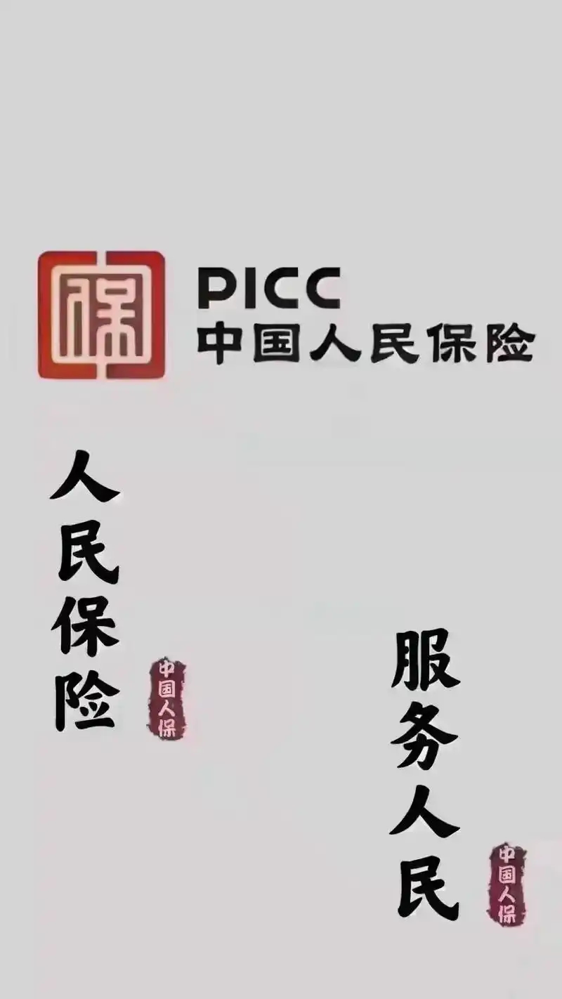 人保车险   品牌优势——快速了解燃油汽车车险,人保服务_2026-2030年中国药妆行业：是价格战的红海，还是技术创新的蓝海?