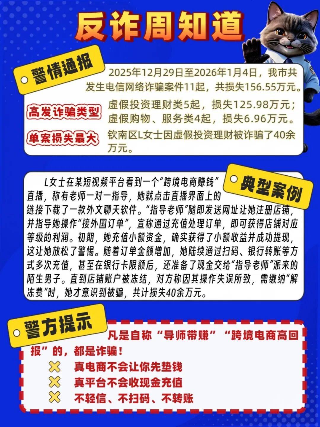 跨境网购须规避五大消费陷阱