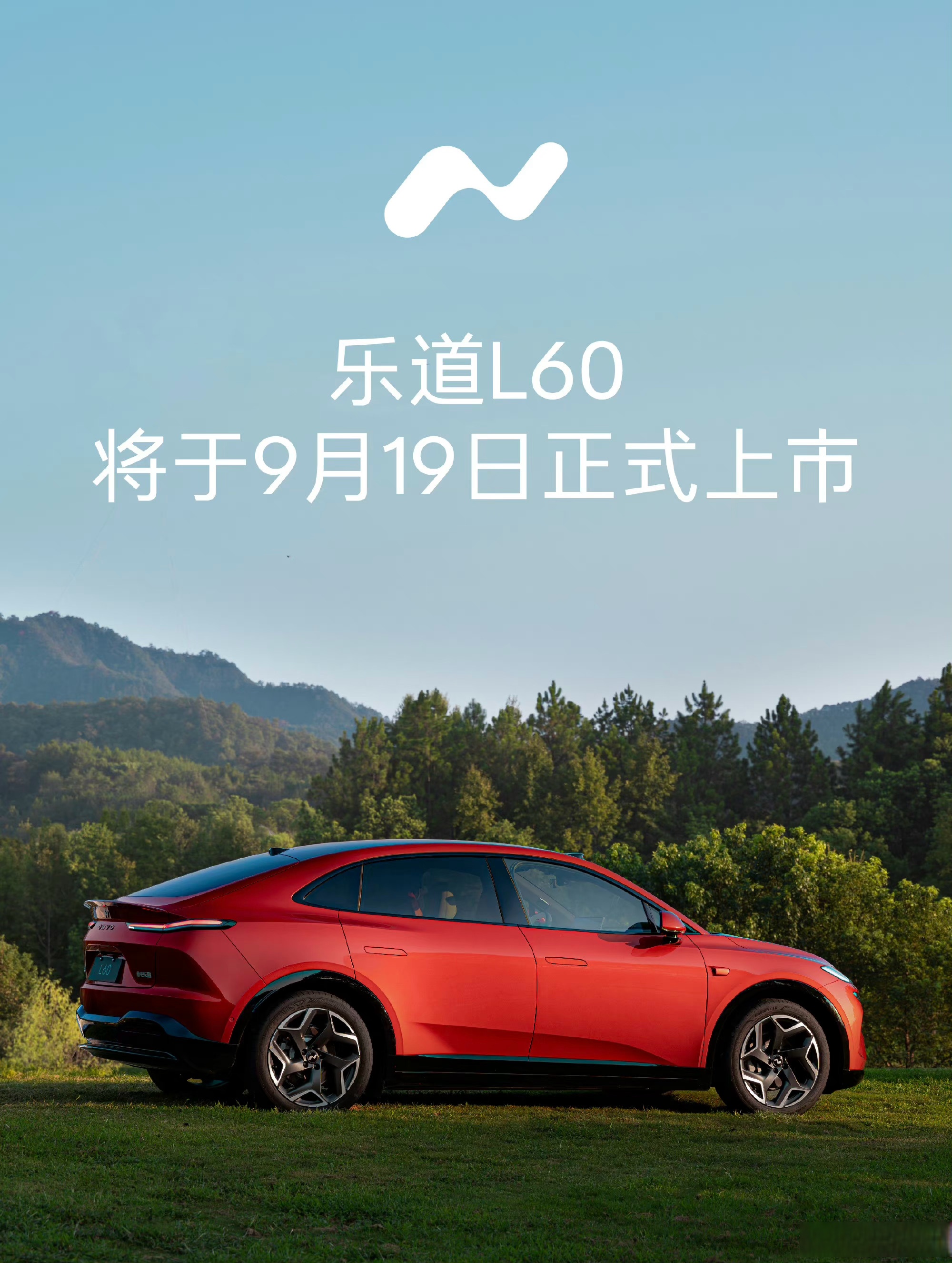 蔚来站上百万辆台阶,李斌:已从谷底进入第三发展阶段