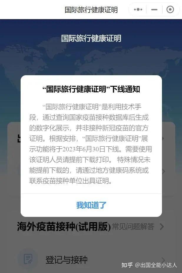 华人健康：小程序运营良好用户活跃