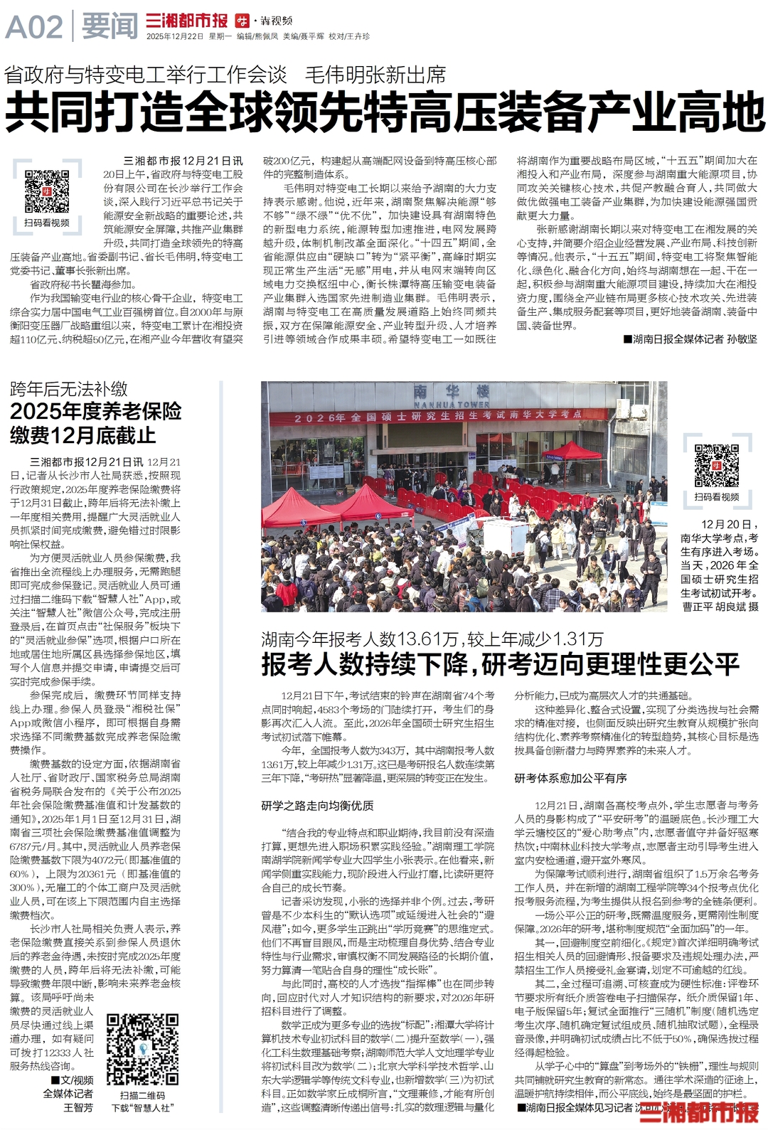 新华读报｜更“接地气”？研究揭示增长最快十大技术领域