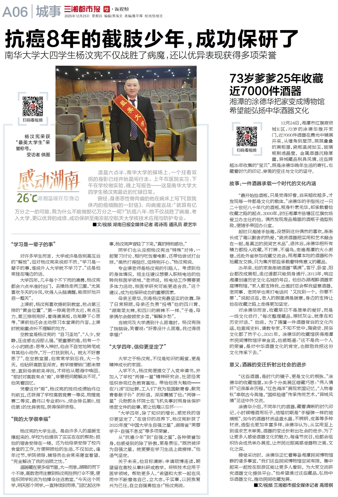 新华读报｜更“接地气”？研究揭示增长最快十大技术领域