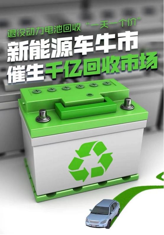 飞南资源：肇庆基地暂不涉及动力电池回收处置