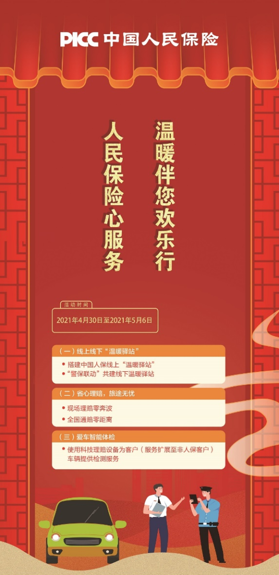 2026年亚麻籽油行业发展前景预测及投资战略研究_人保财险 ,人保有温度