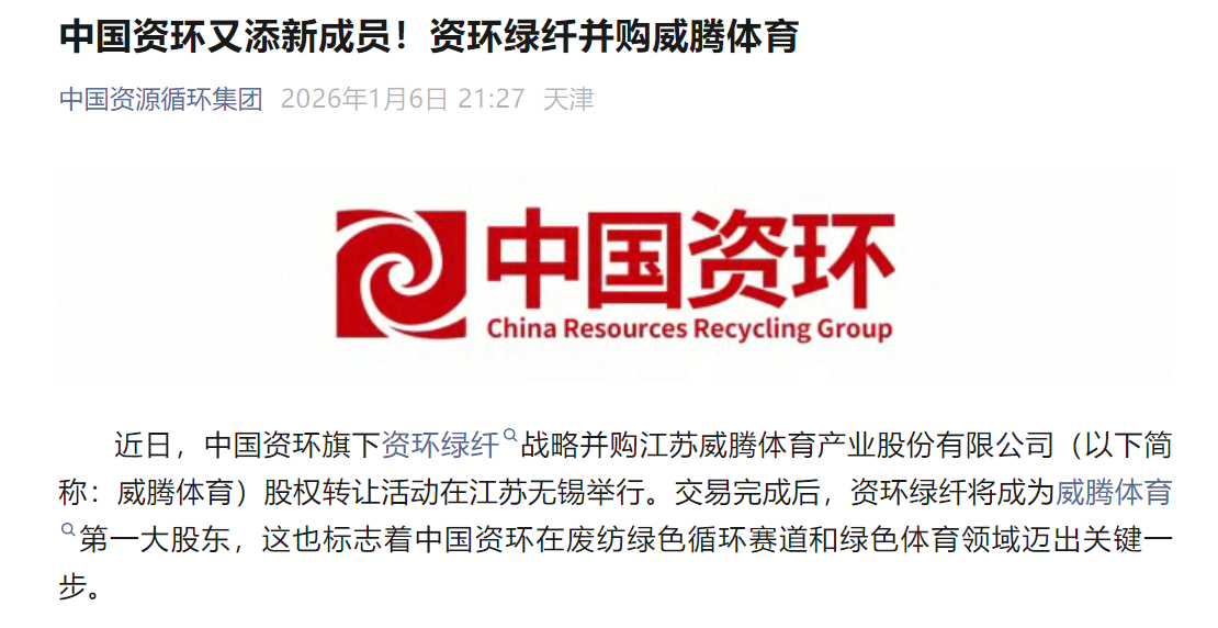 福恩股份主板IPO注册获准 预计2025年营收净利双降