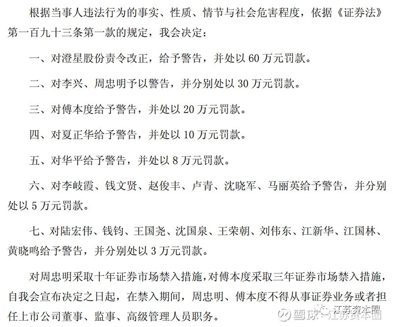 新特电气聘任马晟为董秘：曾任金利华电董秘 2024年薪酬43万