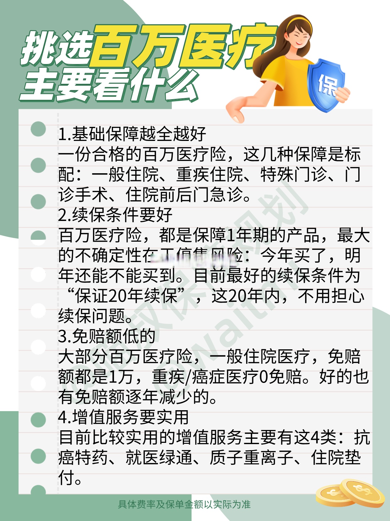 2026护肤品行业调研：消费认知升级驱动产品逻辑重构_保险有温度,人保财险 
