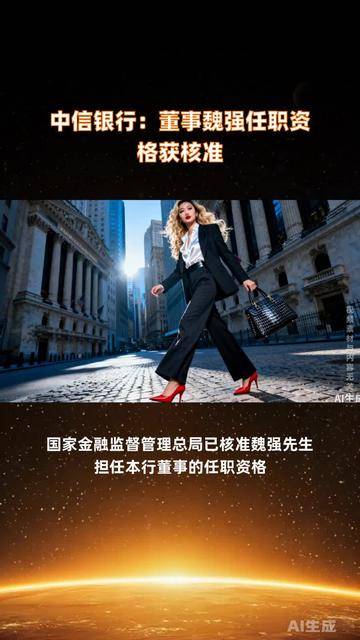 建信财险副总经理张启航任职资格获核准