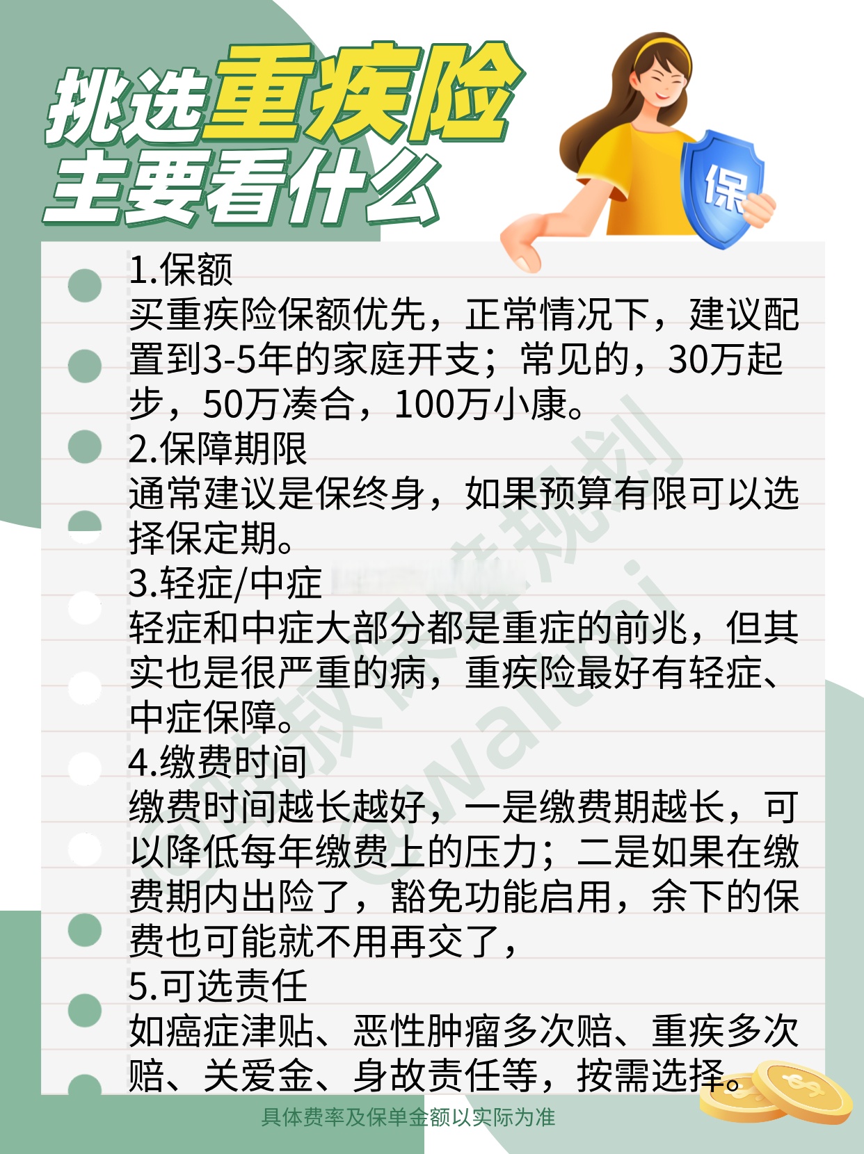 2026护肤品行业调研：消费认知升级驱动产品逻辑重构_保险有温度,人保财险 