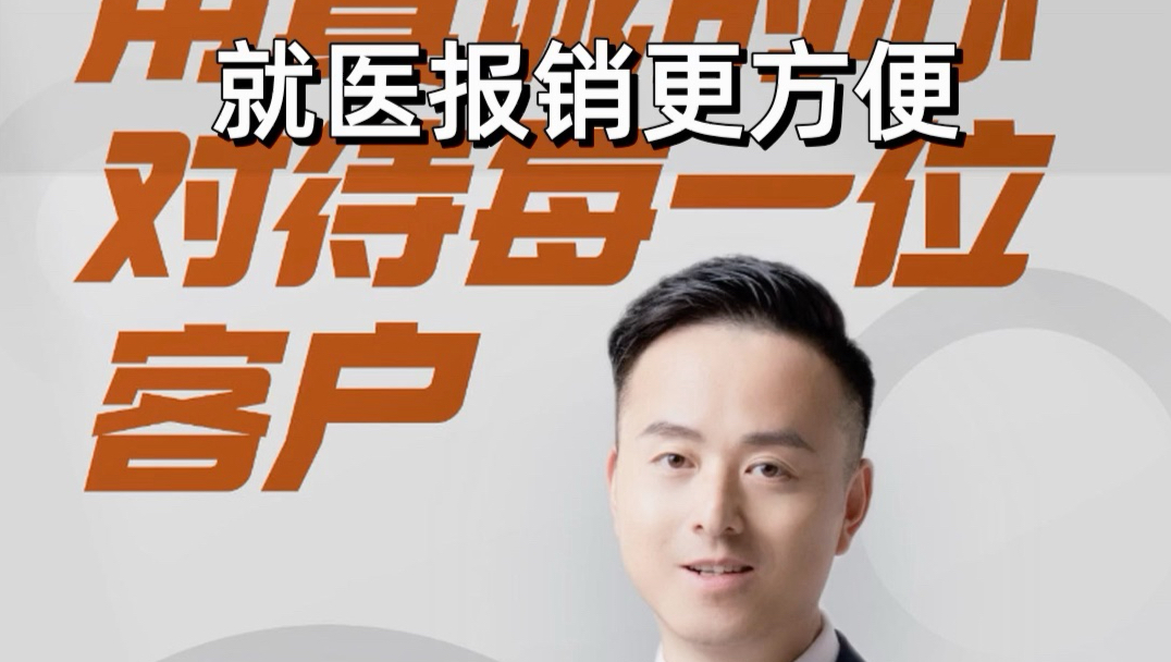 国家医保局启动“个人医保云”建设试点