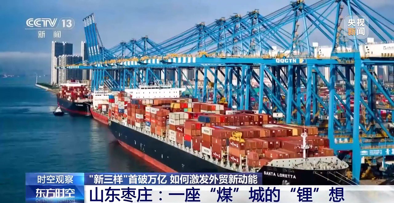 我国已发布 “新三样”国家标准57项