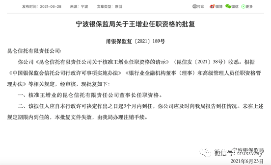 两家信托公司2025成绩单率先出炉