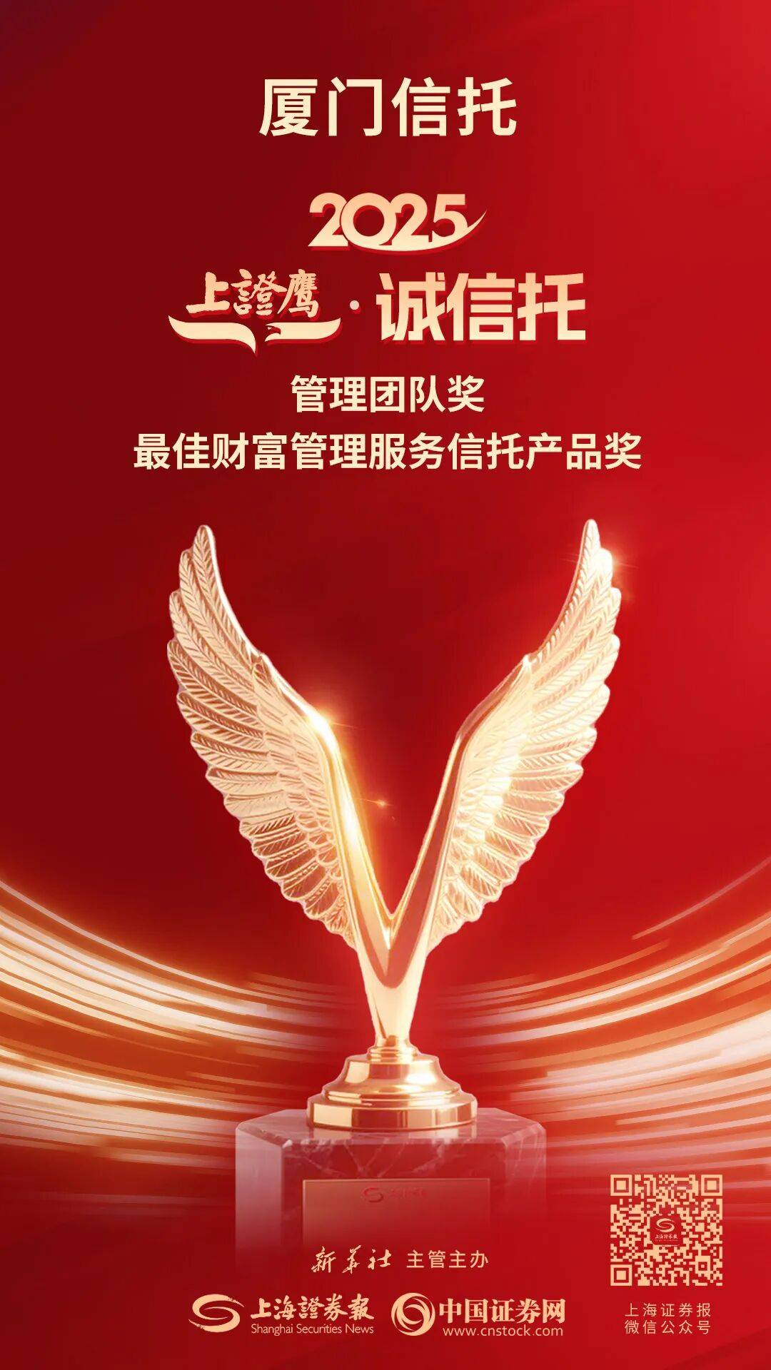 两家信托公司2025成绩单率先出炉