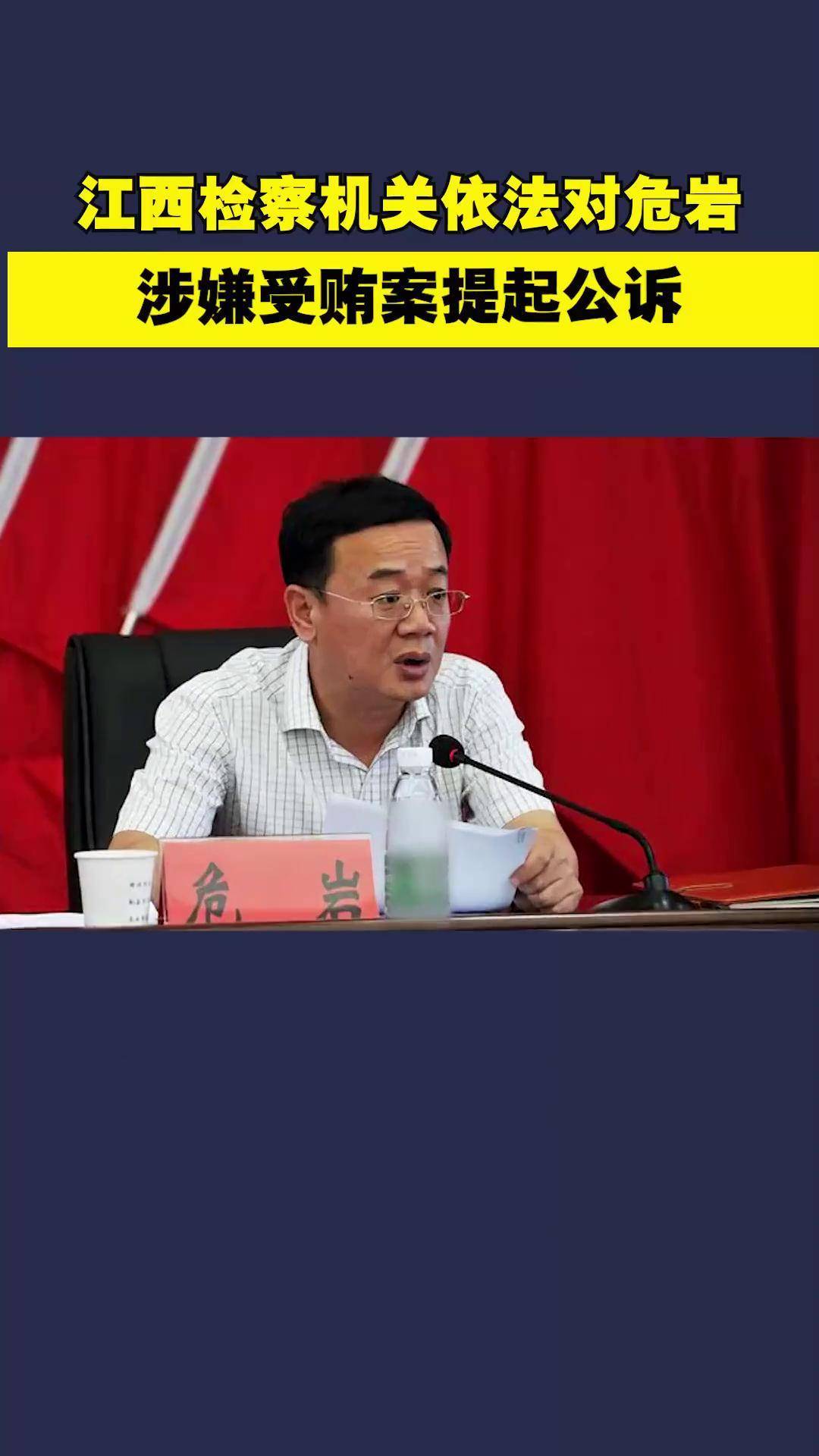 深圳市人民检察院对鼎益丰隋广义等30人依法提起公诉