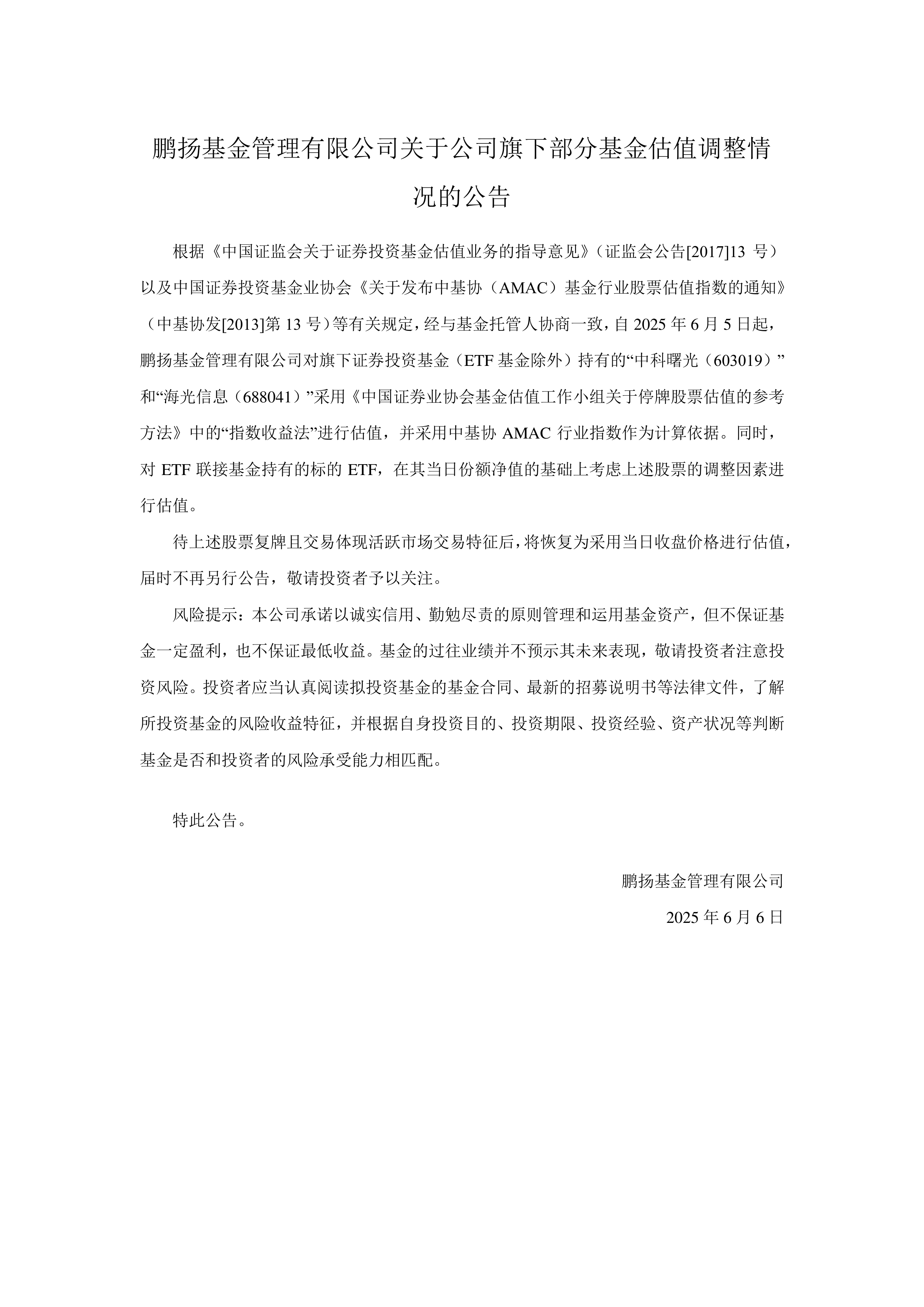朗进科技(300594.SZ)：浙江经建投拟转让8.0546%股份给广州永金私募