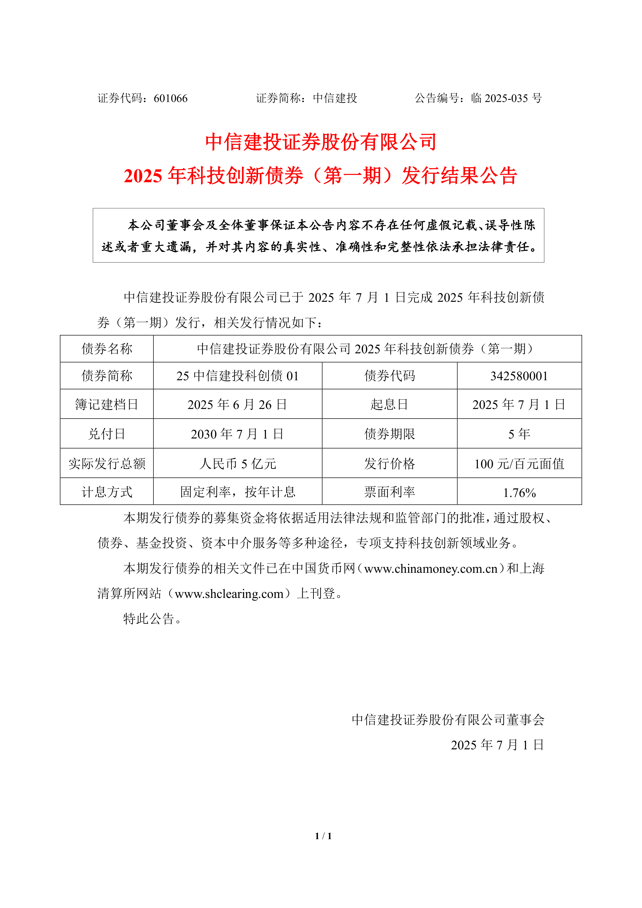 朗进科技(300594.SZ)：浙江经建投拟转让8.0546%股份给广州永金私募