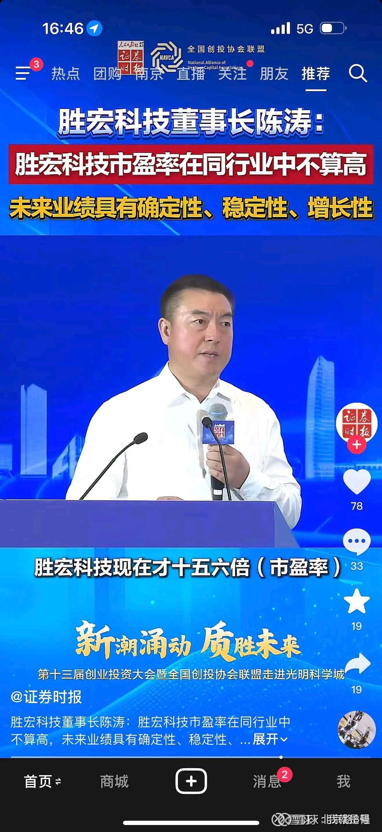 胜宏科技(300476.SZ)：孙公司拟收购SPMY100%股权 将提升公司在东南亚的FPC/PCB生产能力