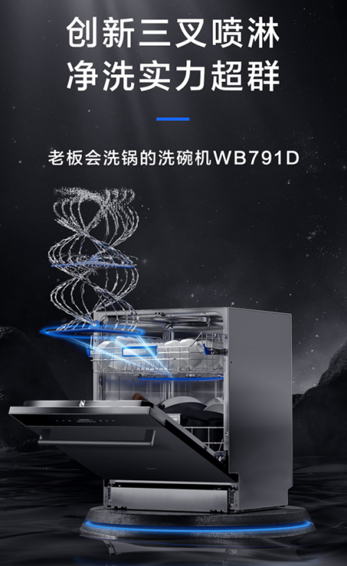 老板电器获得实用新型专利授权：“锅架及燃气灶”