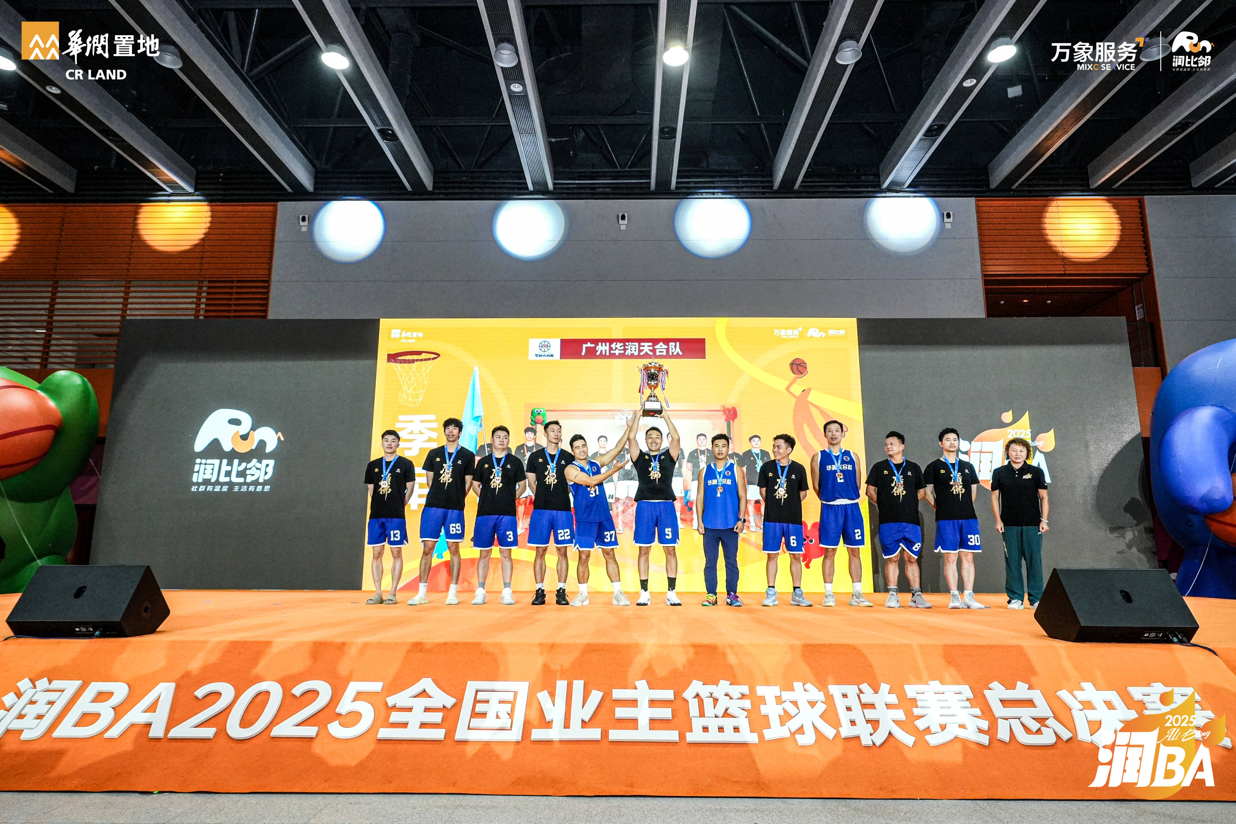 华润置地2025年12月拿下四幅地块