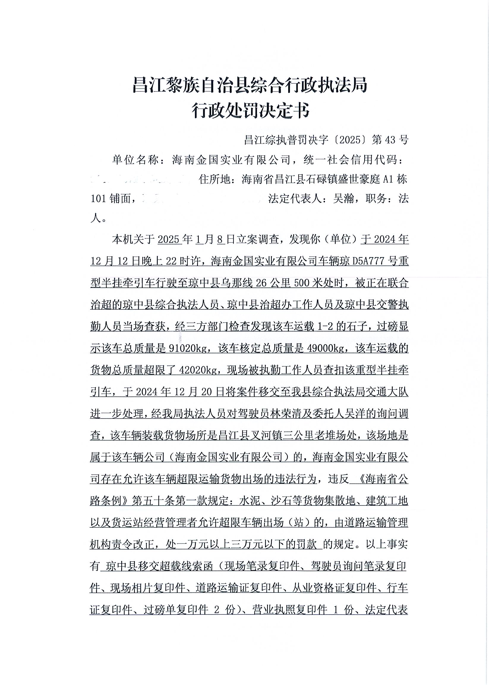 违反反垄断法实施经营者集中 市场监管总局对华新（中国）投资有限公司开出罚单