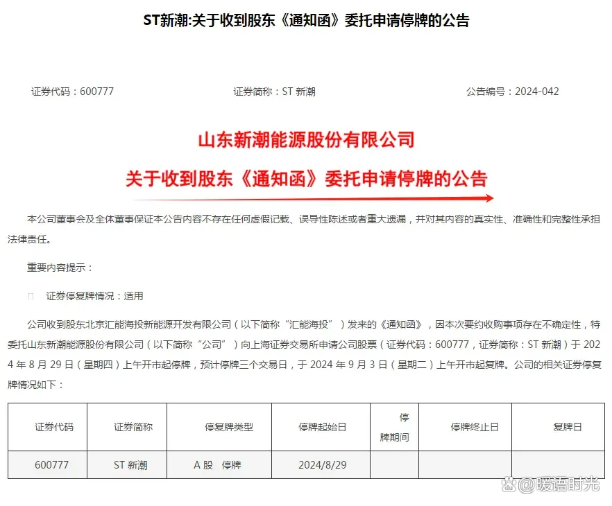 1200亿大单遭监管深夜问询 容百科技紧急停牌！