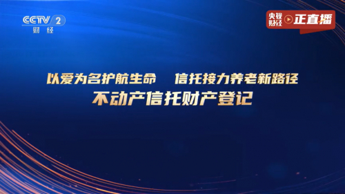 华鑫信托2025年度业绩出炉