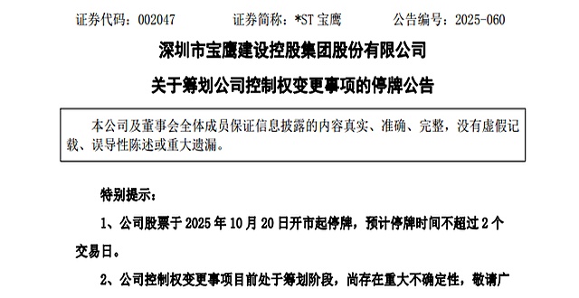 1200亿大单遭监管深夜问询 容百科技紧急停牌！