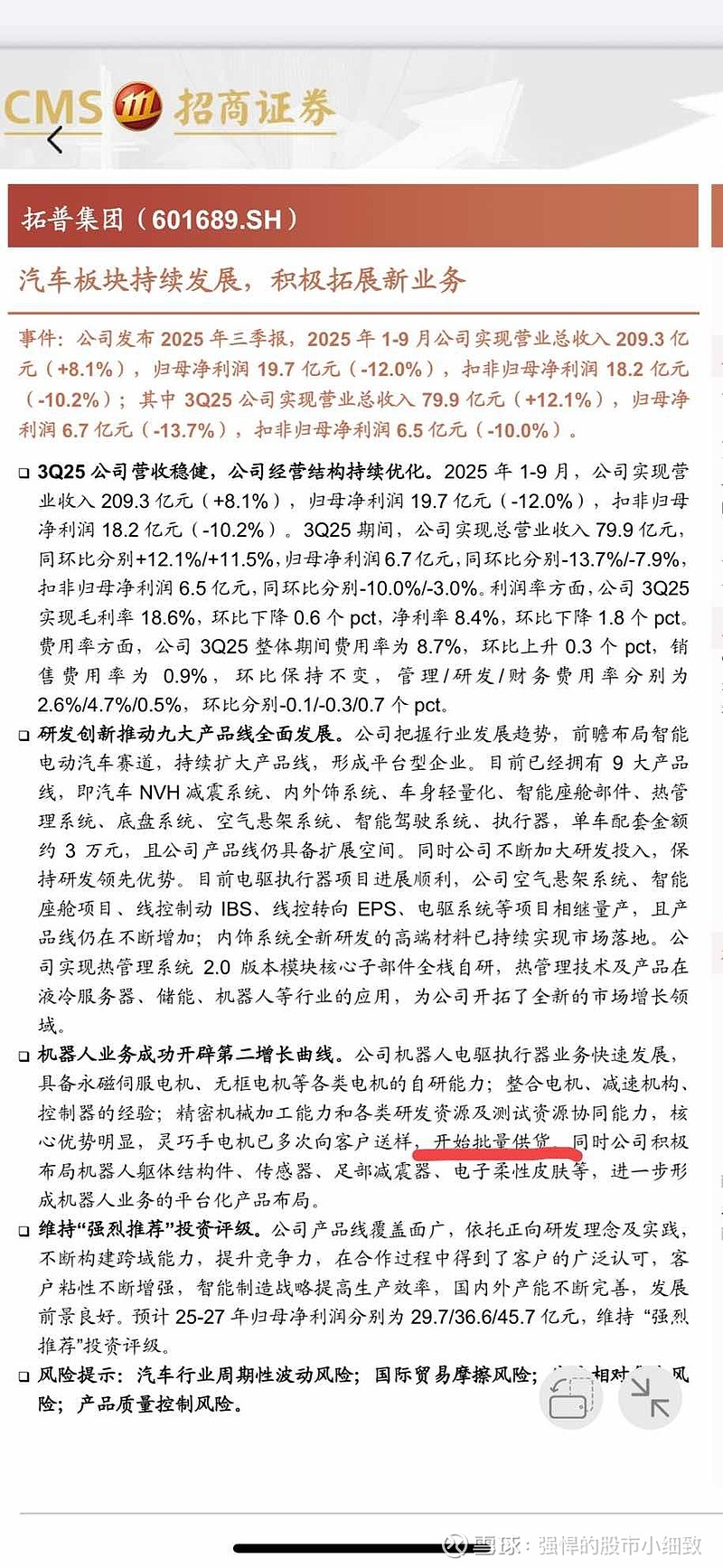 券商今日金股:4份研报力推一股(名单)