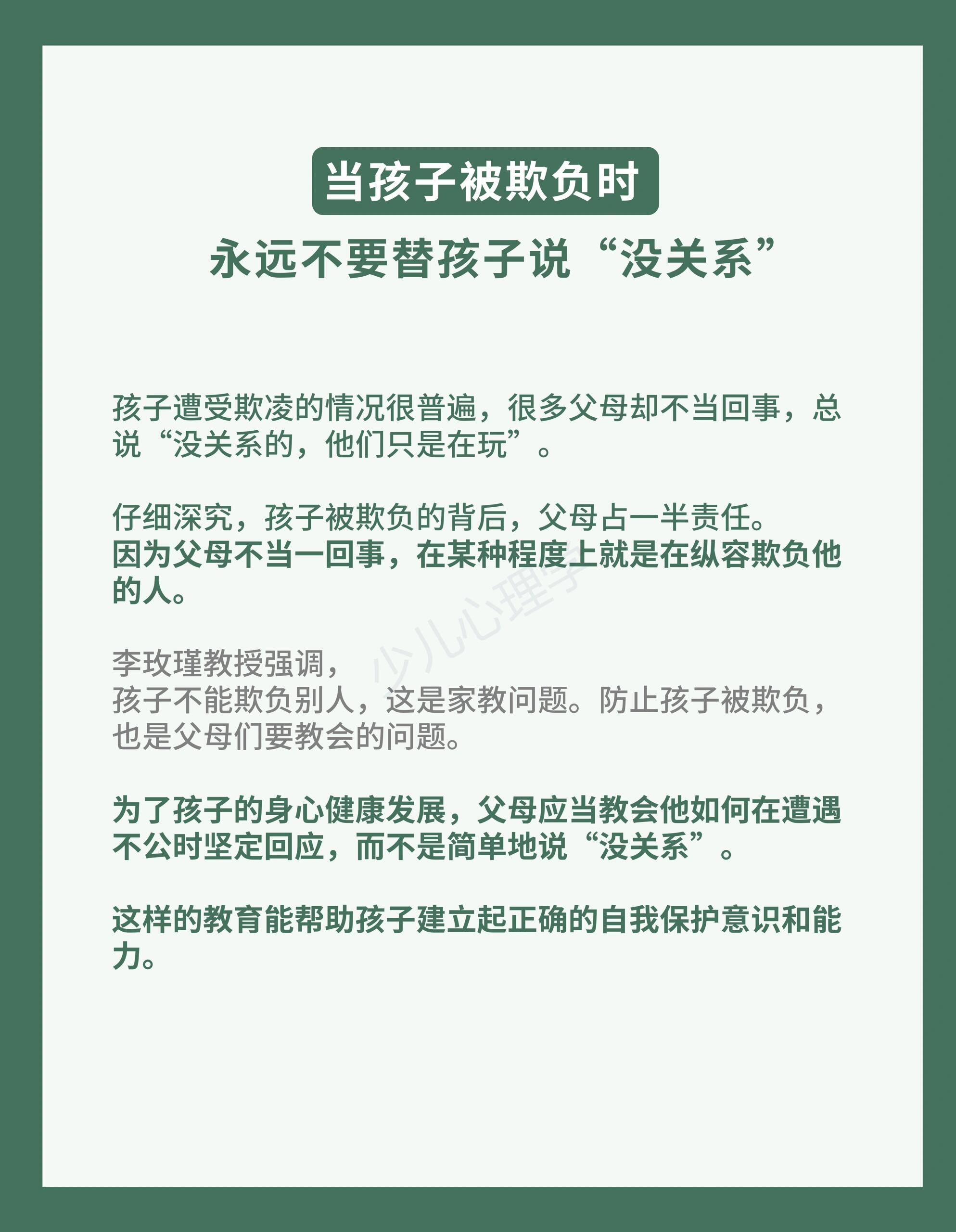 关系再亲近，也不要跟孩子说这5件事，真的很傻
