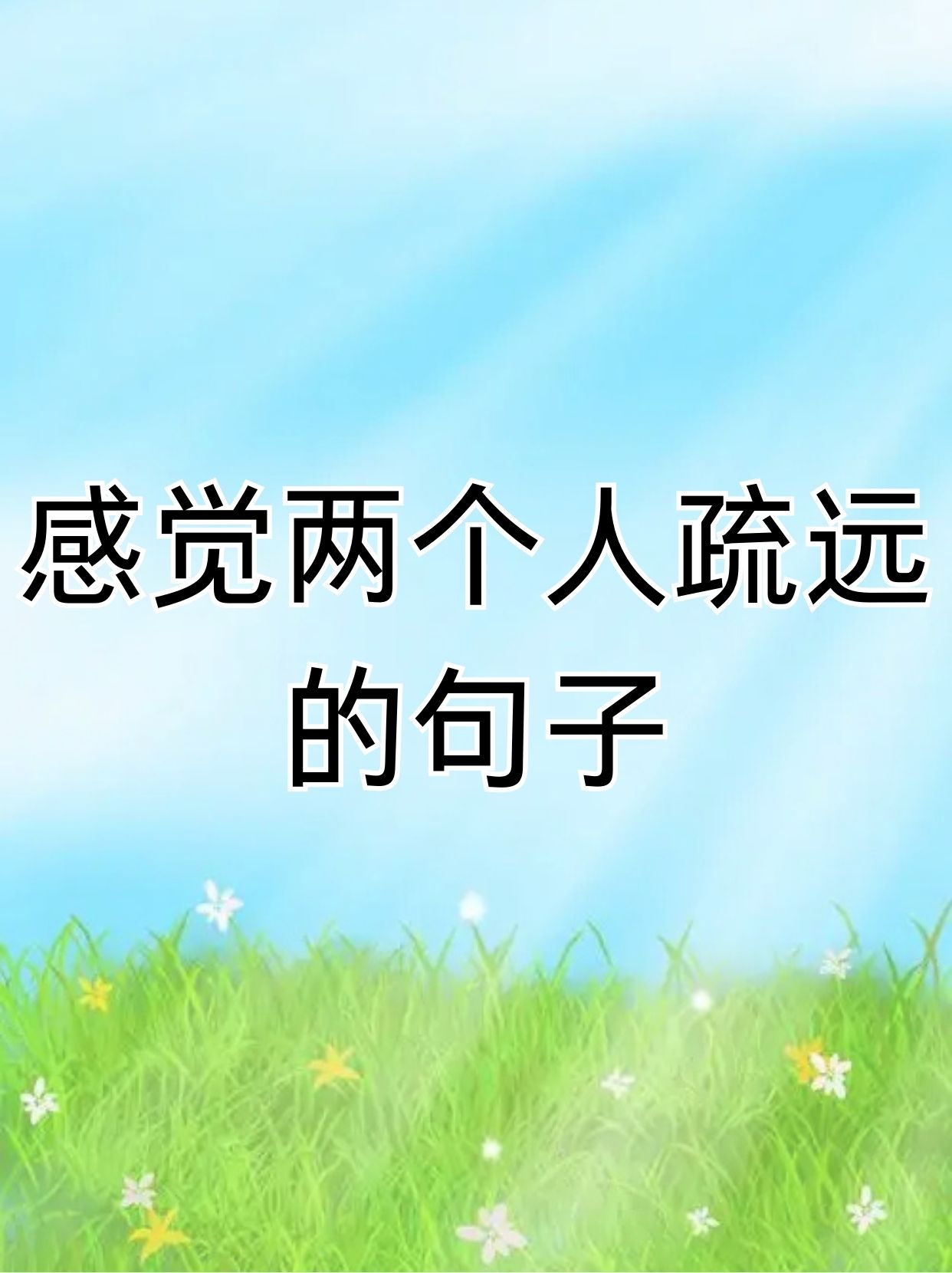 关系再亲近，也不要跟孩子说这5件事，真的很傻