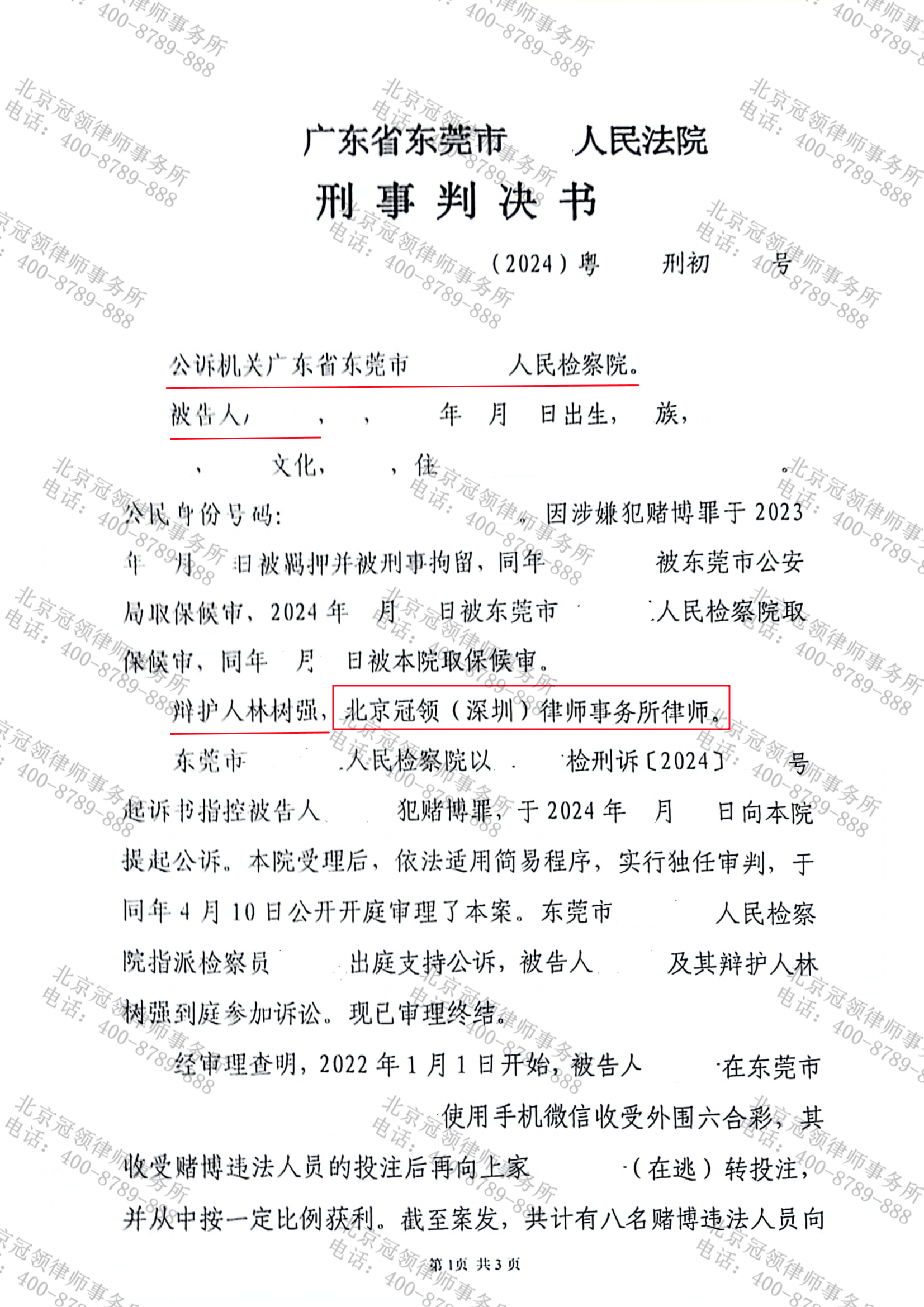 睿昂基因：实控人熊慧、熊钧因涉嫌诈骗罪已被检察机关向法院提起诉讼
