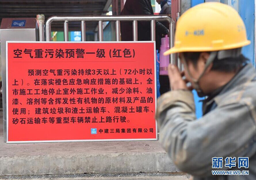 北京重污染日基本消除