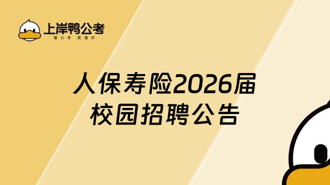 保险有温度,人保服务_2026-2030年婴儿服装行业投资趋势与布局策略