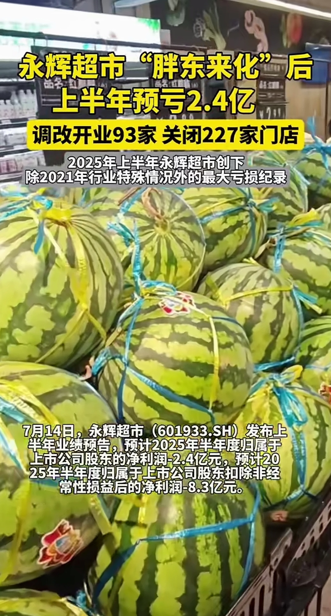 长久物流：2025年预亏5000万元到7500万元