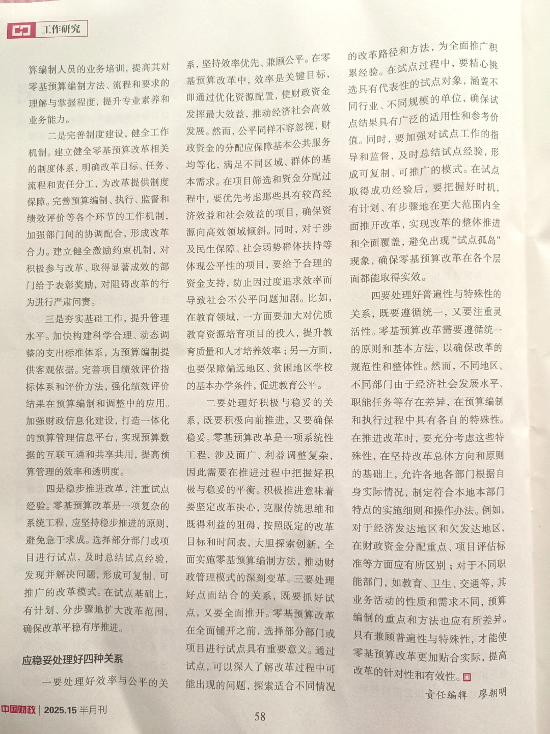 决胜“十四五” 擘画“十五五”・地方资本市场高质量发展之上海篇：资本牵引锚定新质航向 硬科技上市潮涌浦江