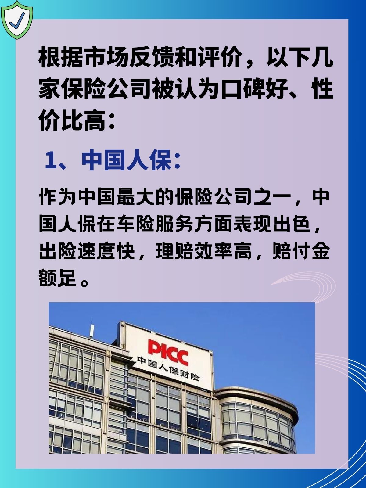 2026无线音响行业市场运行态势分析_人保车险,人保有温度