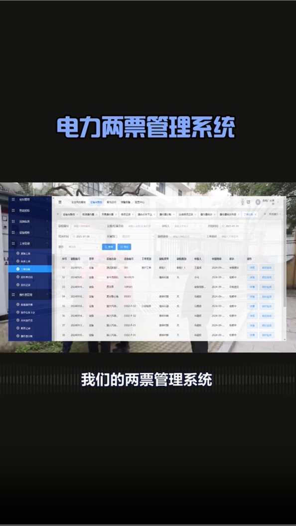 地铁设计新注册《自动售检票系统车站计算机系统软件V1.0》项目的软件著作权
