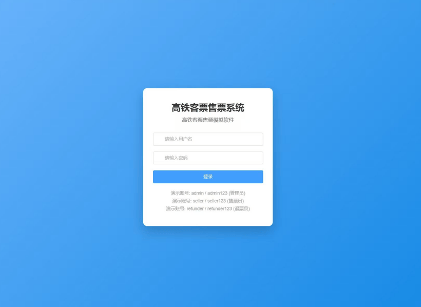 地铁设计新注册《自动售检票系统车站计算机系统软件V1.0》项目的软件著作权