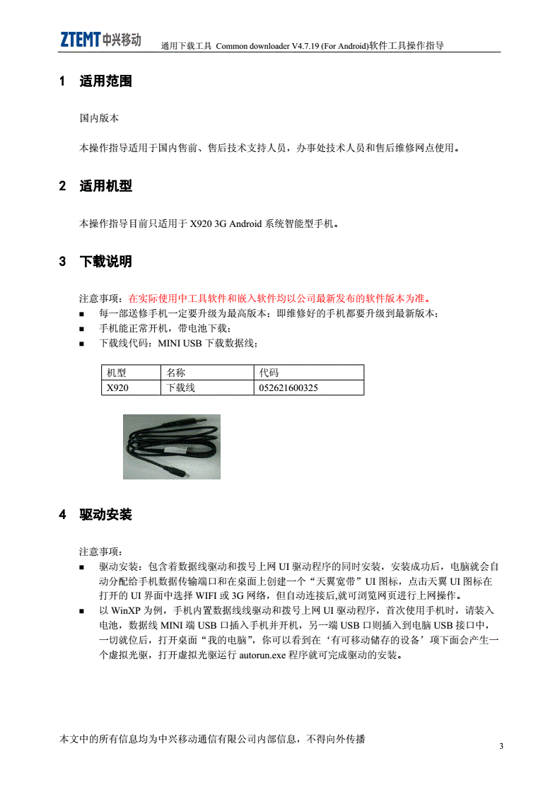 聚光科技新注册《在线水分测控仪系统V1.0》等2个项目的软件著作权