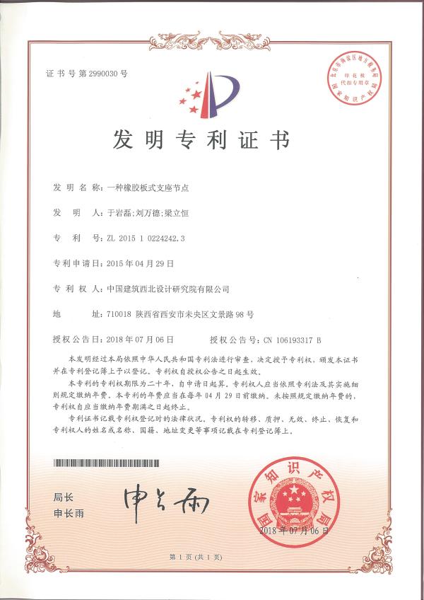 太钢不锈获得实用新型专利授权：“一种鹅颈管侵入管水封机构”